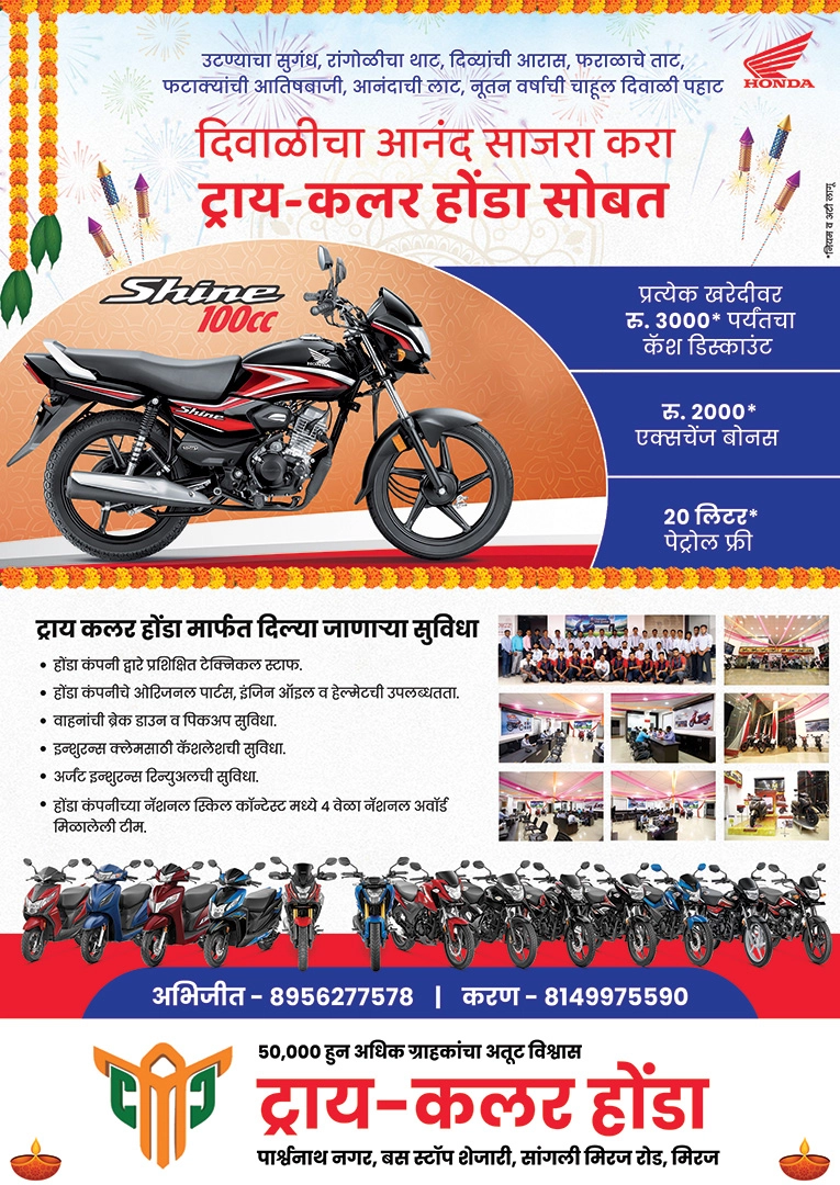 Newspaper Advertisement