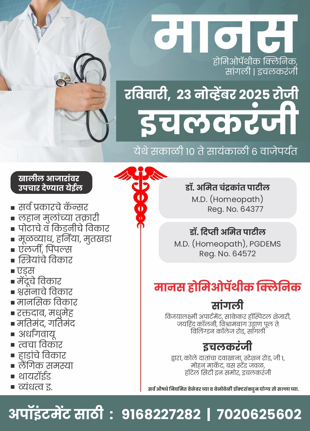 Flyer Designing