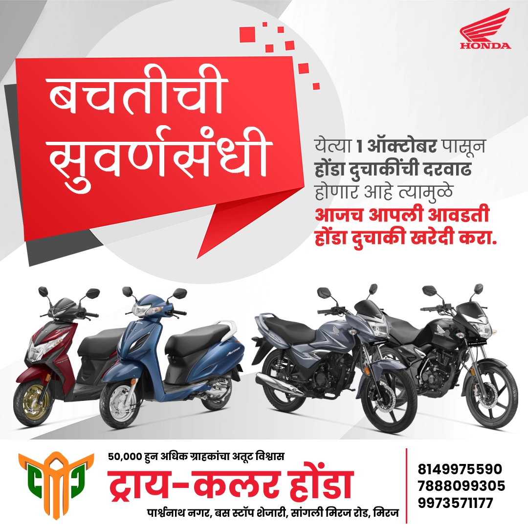 Social Media Advertisement